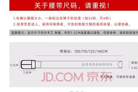 87cm的腰围要穿小中大什么码衣服