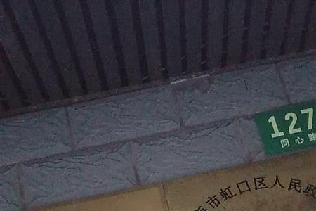 上海虹口区什么街道