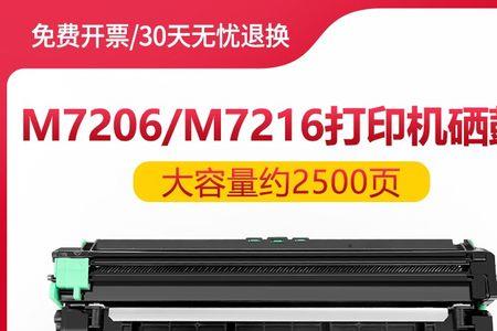 联想m7216怎么设置缩印