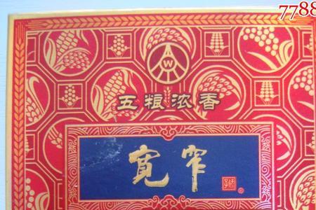 宽窄五粮浓香怎么样