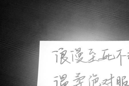 温柔绝对服从什么意思