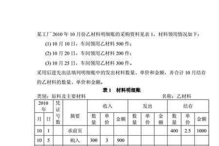 先进先出法和移动平均法区别