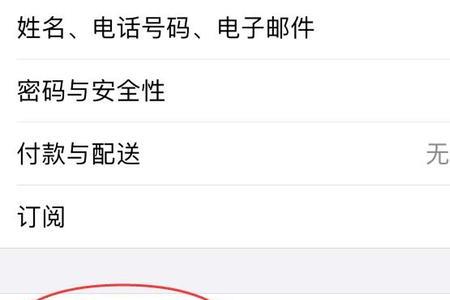 抹掉iphone内容会影响icloud