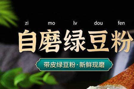 绿豆粉和绿豆面有区别吗