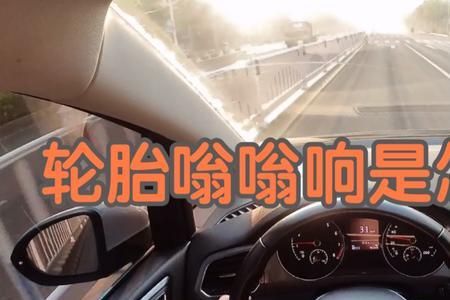 汽车突然响p一直闪
