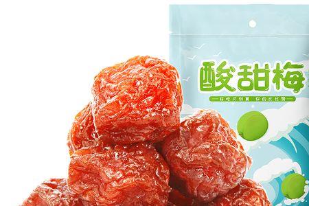 世界上最酸的梅子叫什麽梅