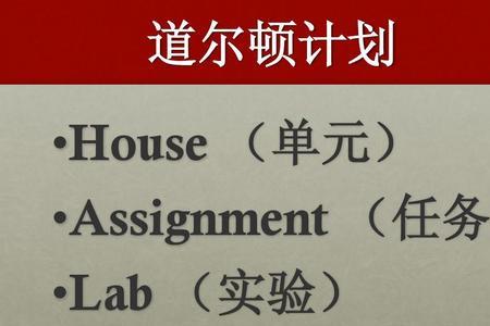 道尔顿效应