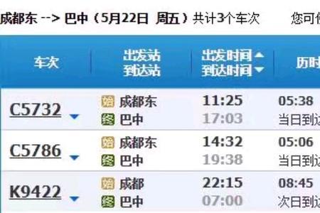巴中到成都快递要多久