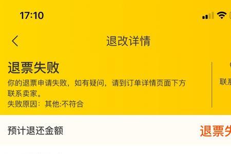 订飞机票附带的酒店怎么取消