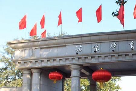 北京体育大学文科怎么样