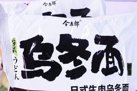 今麦郎乌冬面能不能泡着吃