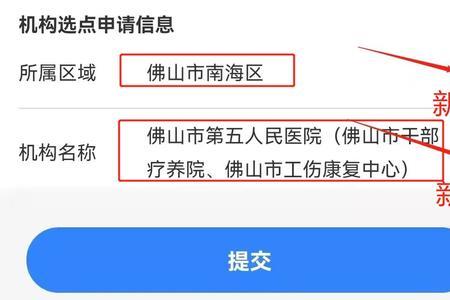 佛山一档医保怎么查
