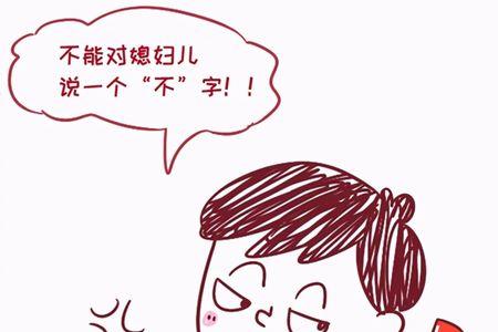 老公对媳妇一本正经的说明什么