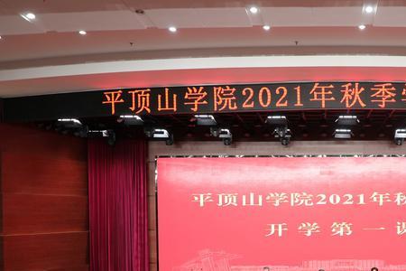 平顶山一高初中部延迟开学了吗