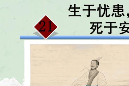 生于忧患长于忧患的宋代人物