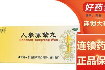 形瘦神疲是什么意思