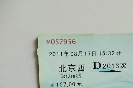 北京到太原火车票预订程序