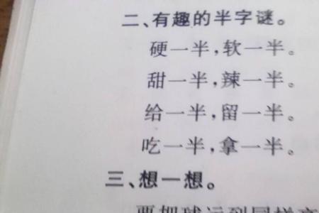 半紫半红的字谜是什么