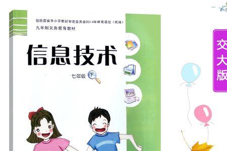 西安九年级课本版本