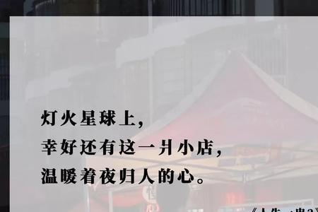 人生雪纷纷文案
