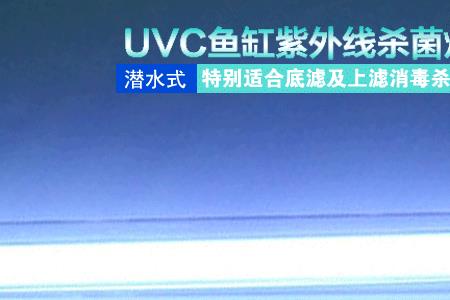 鱼缸杀菌灯怎么确定功能正常