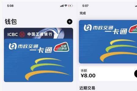 北京互通卡支持天津吗