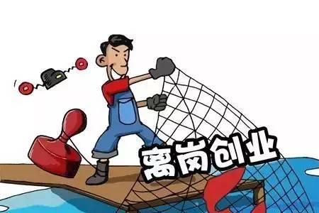 事业单位离岗待退的政策及条件