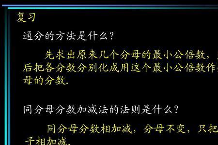 分子分母公倍数是什么