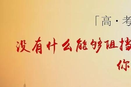 文科生200天还能逆袭吗