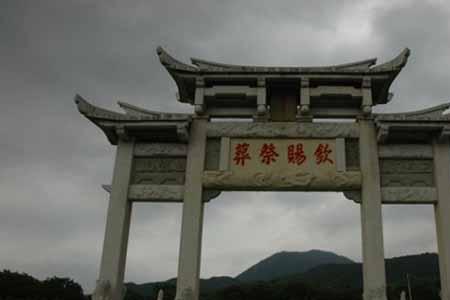 施世纶谥号