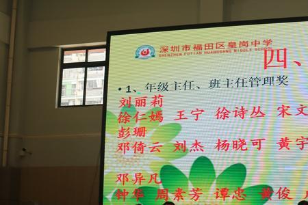 班级管理奖包括哪里