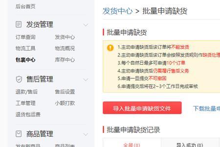 拼多多送货途中可以退货吗