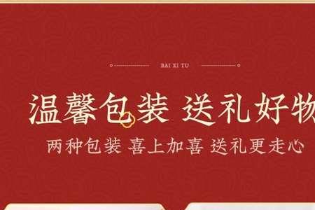 66大寿包多少红包