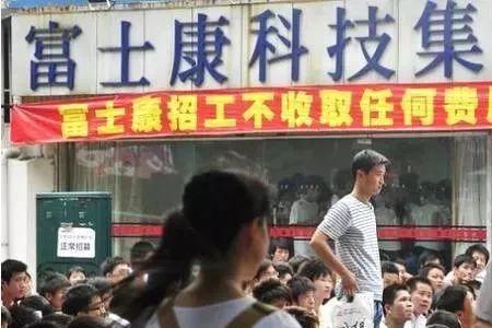 55岁可以去富士康吗