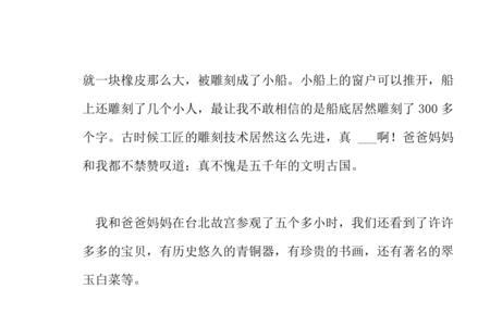 故宫相关故事150字
