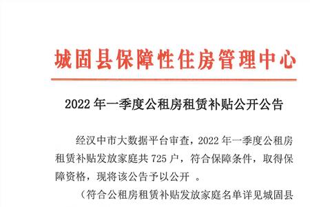2022年沧州申请公租房标准
