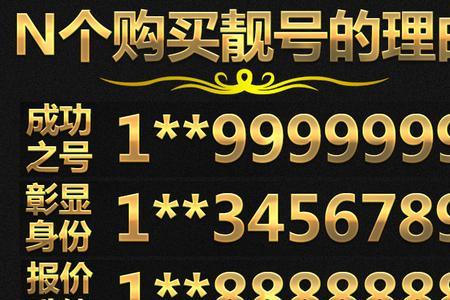 手机尾号是0怎么办