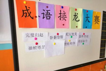 成语接龙臂怎么接