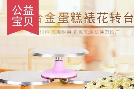 蛋糕怎么从转盘上取下来