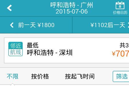 南昌到广州飞机大概几个小时