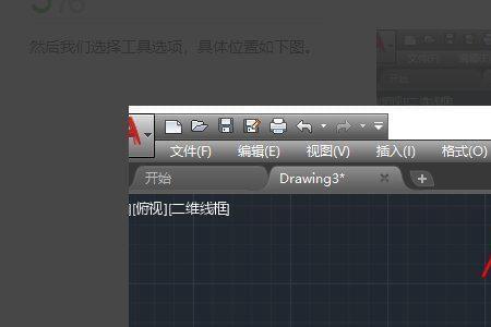 手机cad小鼠标怎么设置