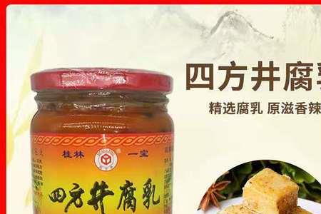 全国最好腐乳排名