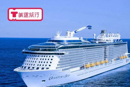 皇家加勒比邮轮怎么买票