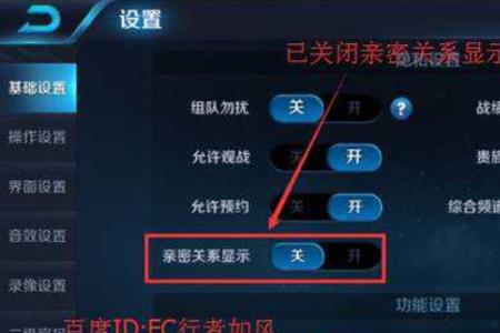 怎么把王者亲密度归零