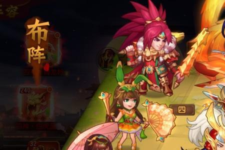 三国杀名将传阵法有几个