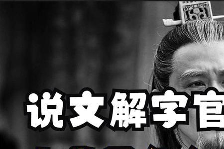 以古薄今是什么意思