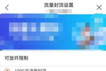 联通发什么信息解除限流
