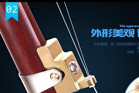 二胡中原位同向是什么意思