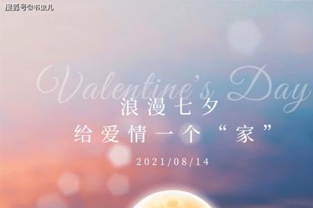 七夕怀念亲人文案