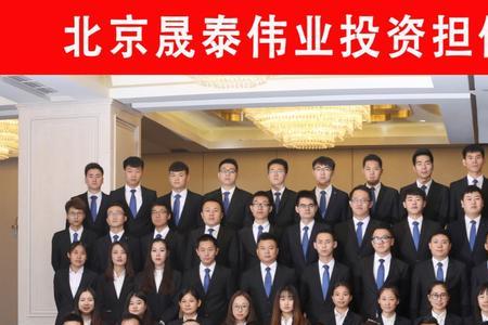 北京海鼎金融公司上班好吗